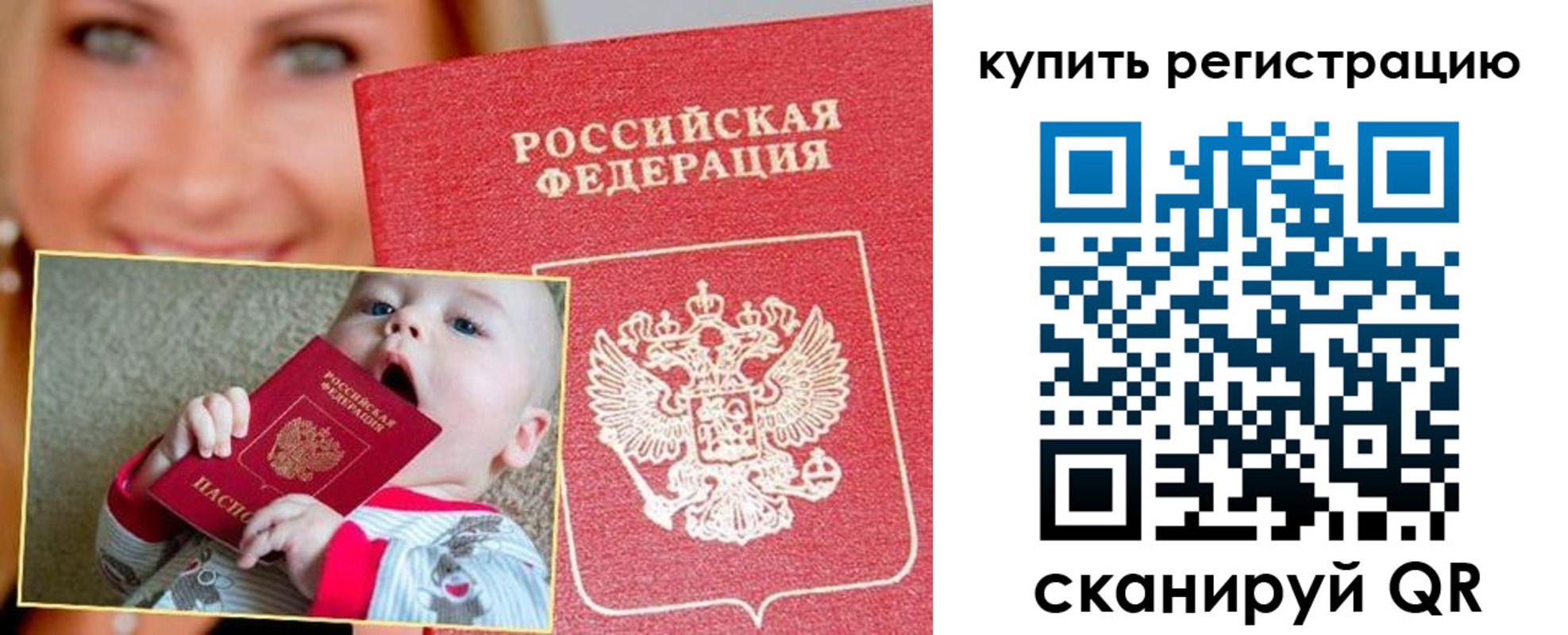 прописка поиск в Аксае
