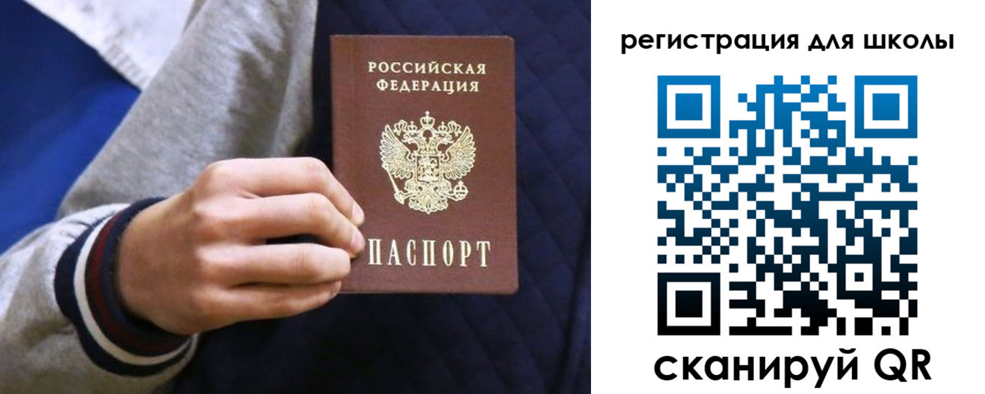 прописка для работы в Аксае