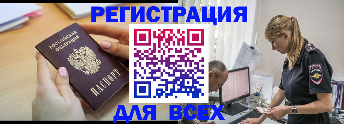 где прописаться в Аксае