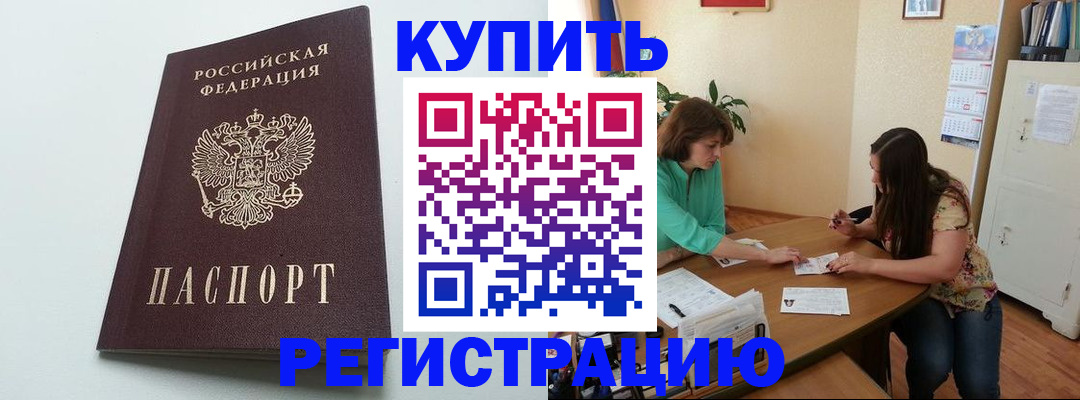 где прописаться в Аксае